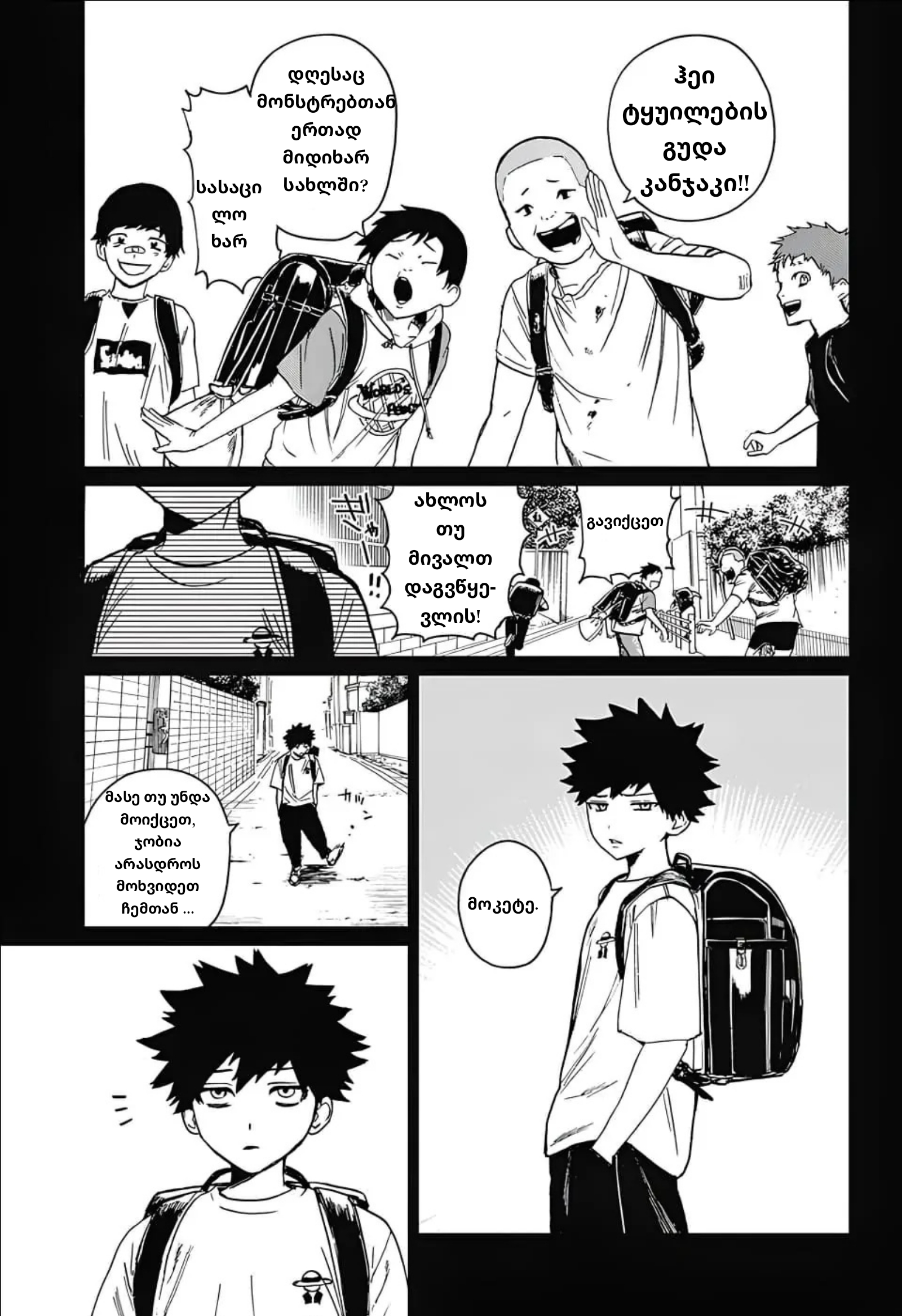 Page (2)